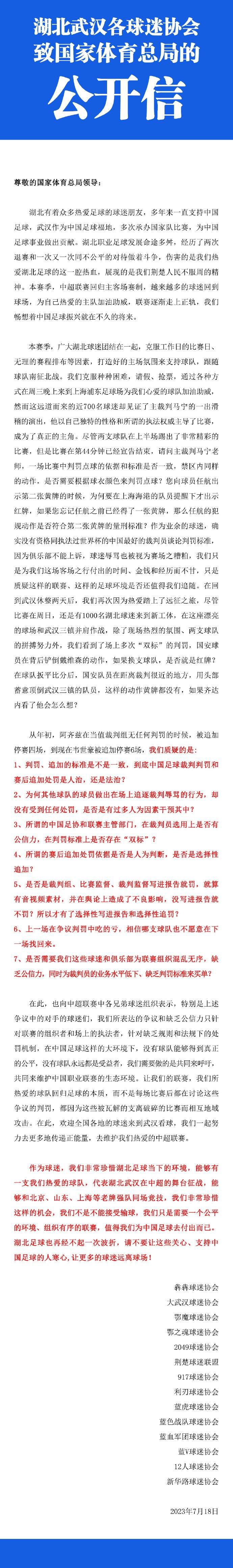 北京时间12月15日凌晨1时45分，欧联杯小组赛G组第6轮，罗马主场迎战谢里夫。